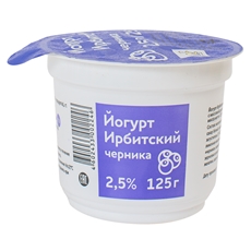 Йогурт Ирбитский молочный завод черника 2.5%, 125г