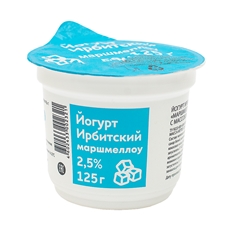 Йогурт Ирбитский молочный завод маршмеллоу 2.5%, 125г