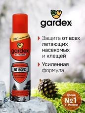 Аэрозоль-репеллент Gardex Extreme от клещей и всех летающих кровососущих насекомых, 150мл