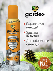 Аэрозоль Gardex Extreme от клещей, 150мл