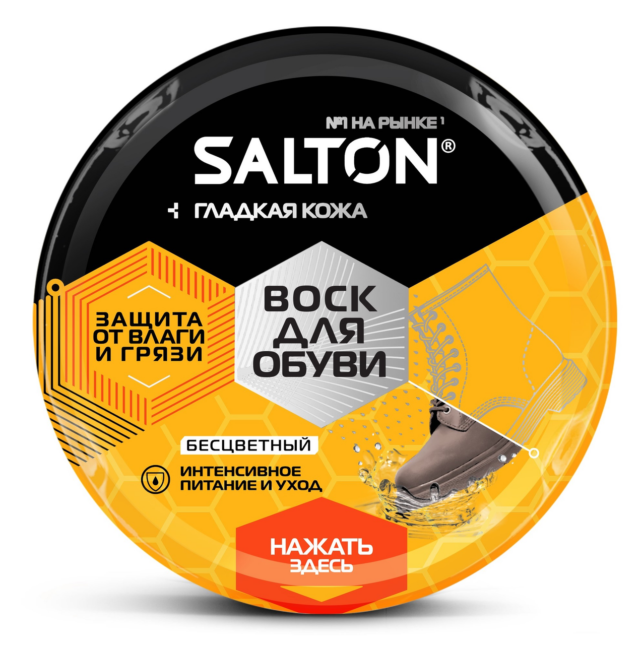 Воск для обуви Salton для гладкой кожи бесцветный, 75мл