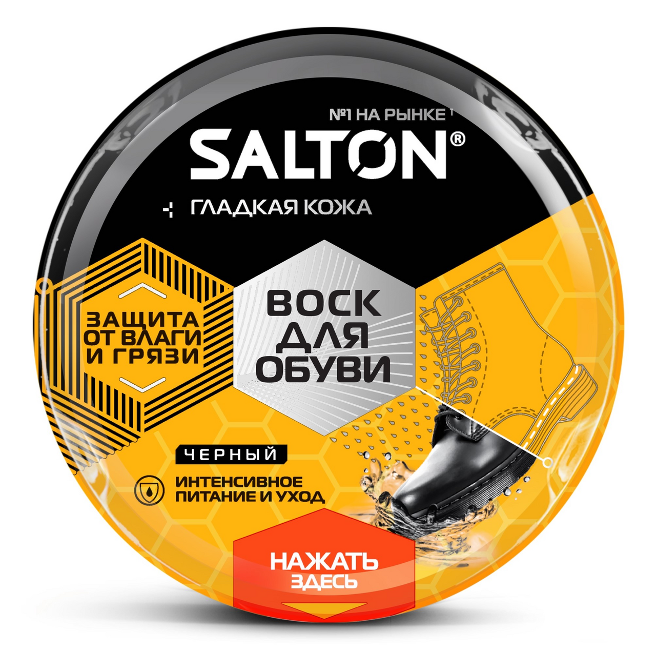 Воск для обуви Salton для гладкой кожи черный, 75мл