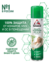 Аэрозоль Раптор от летающих насекомых, 275мл