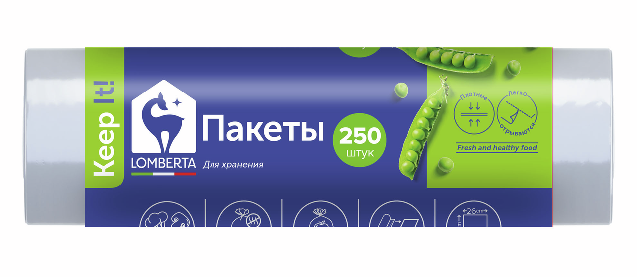 Пакет для пищевых продуктов Lomberta 26 х 34см, 250шт