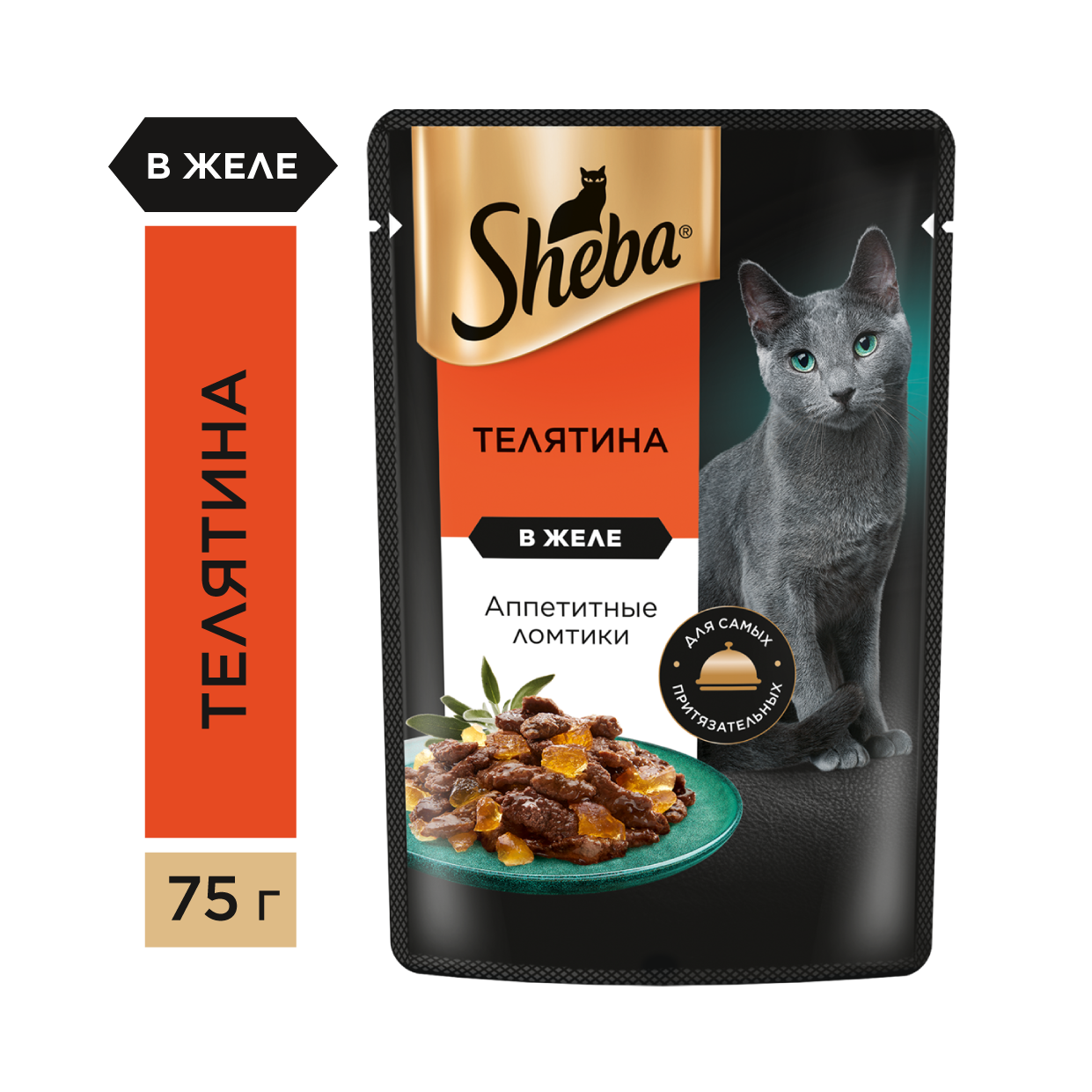 Изображение товара Корм влажный Sheba для взрослых кошек ломтики в желе с телятиной, 75г