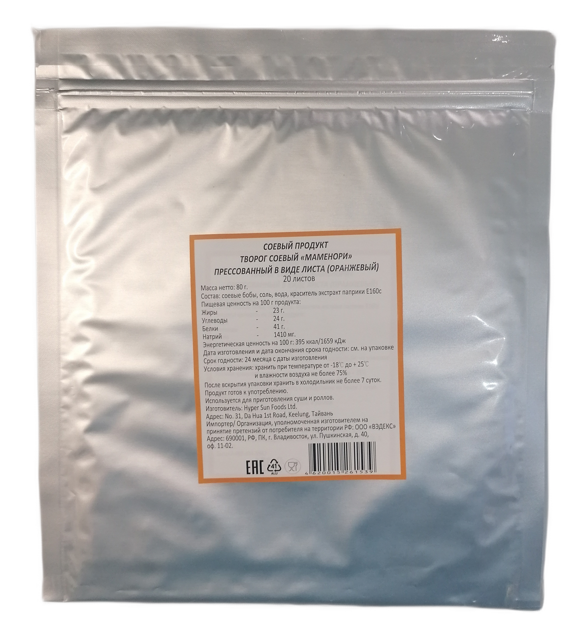 Творог соевый Маменори для суши прессованный в виде листа Оранжевый 20 листов, 80г