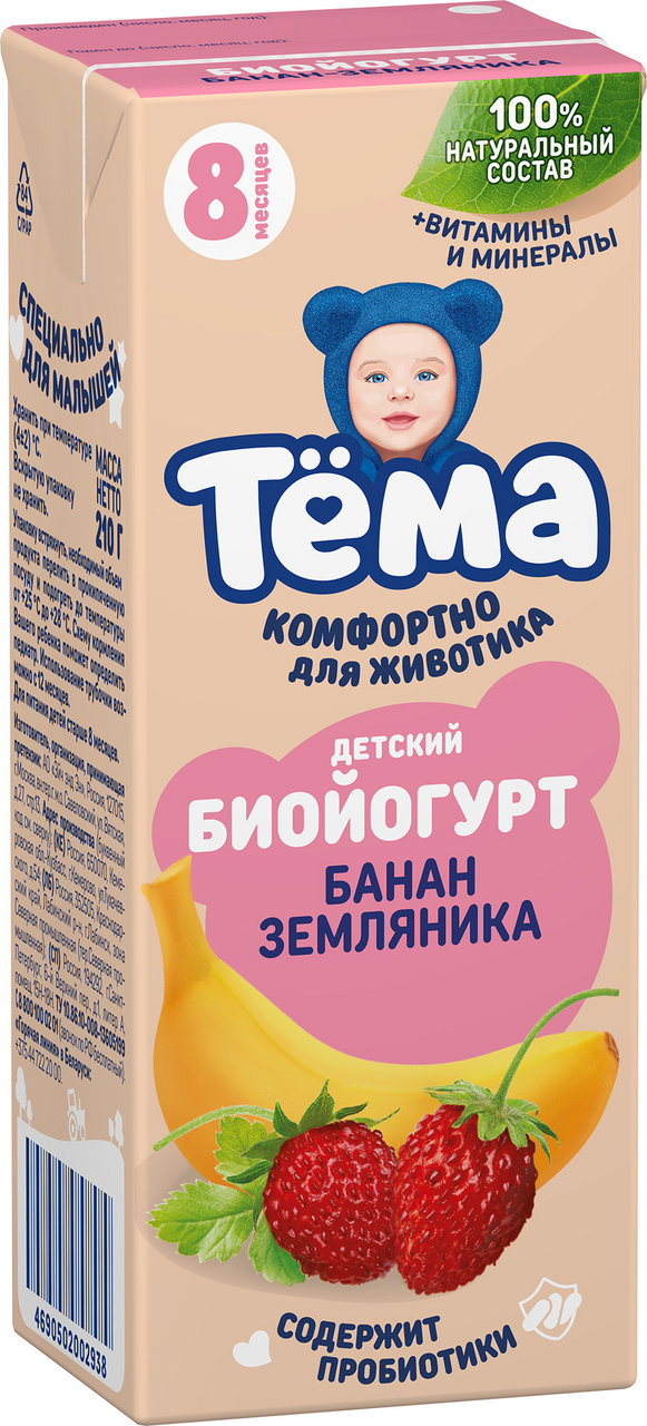 Изображение товара Биойогурт питьевой детский Тема Банан и земляника 2.8% с 8 месяцев, 210г