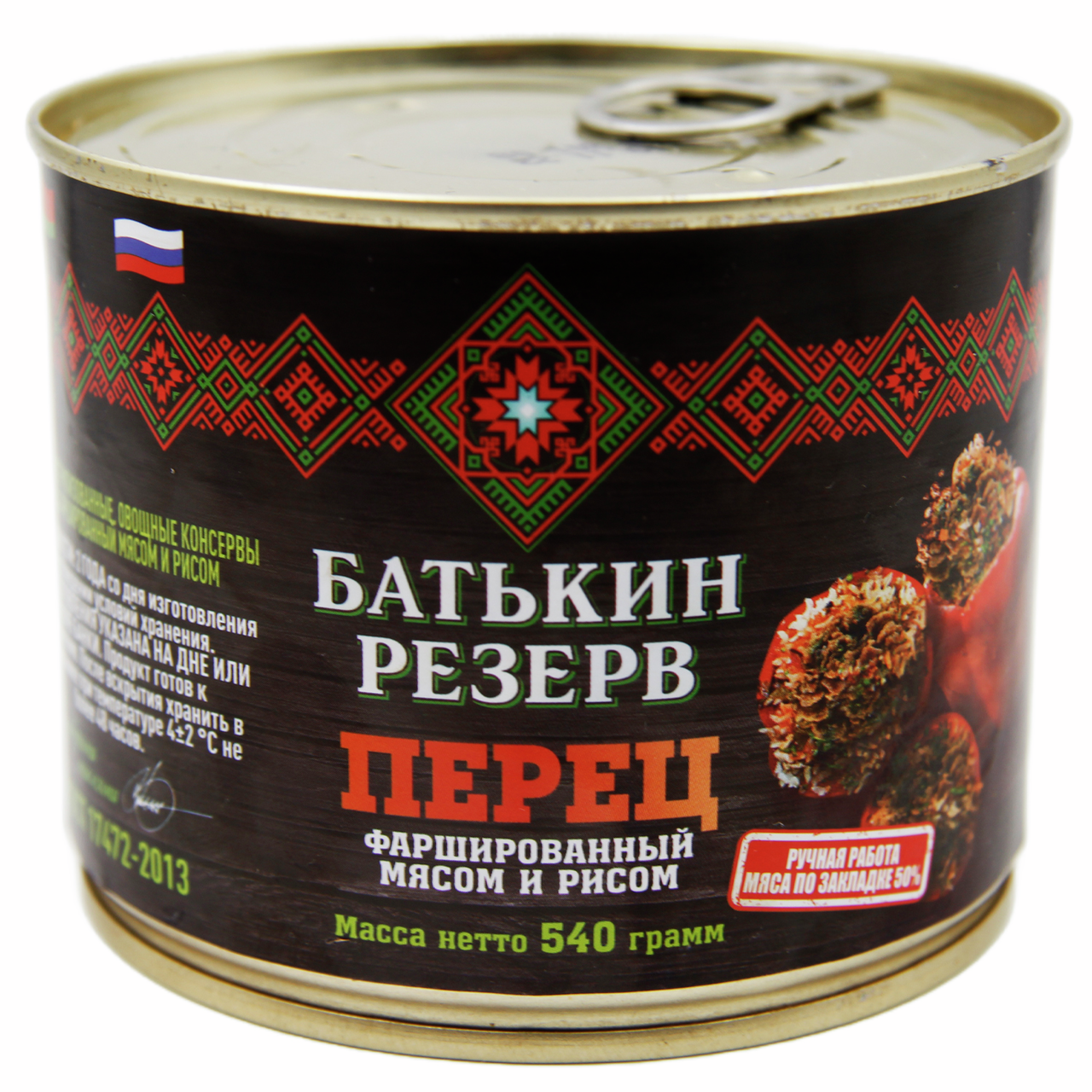 Перец Батькин Резерв фаршированный мясом и рисом, 540г