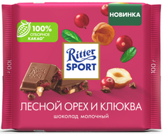 Шоколад молочный Ritter Sport лесной орех и клюква, 100г