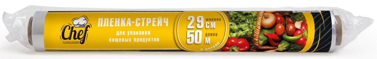 Пленка пищевая Chef 8мкм, 29см x 50м