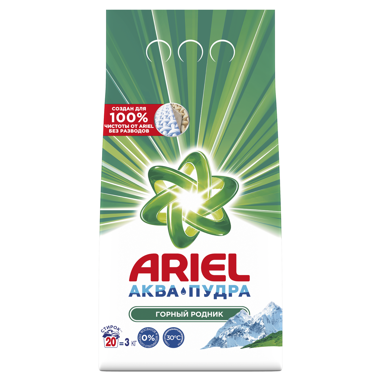 Ariel powder discount
