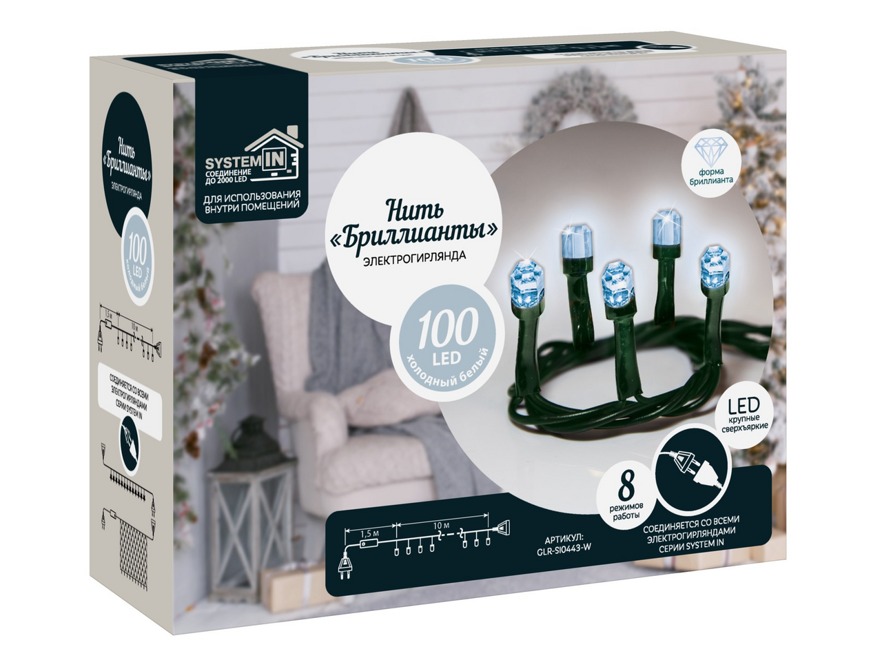 Электрогирлянда нить Glos Бриллианты System In 100Led холодный белый, 10м