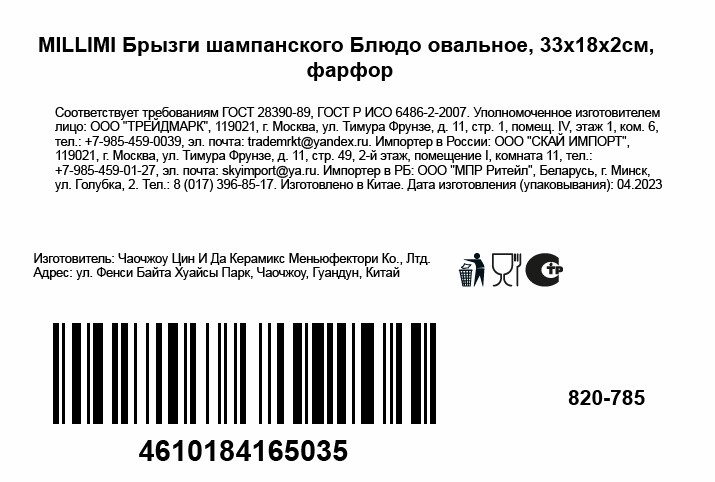 Превью изображения товара