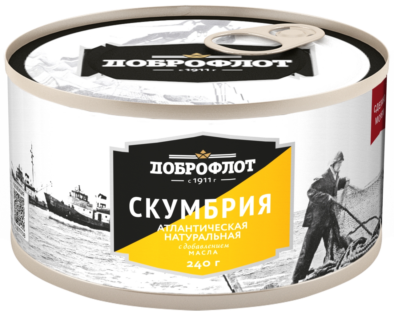 Скумбрия атлантическая Доброфлот натуральная с маслом, 240г