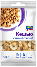 aro Кешью жареный соленый, 120г