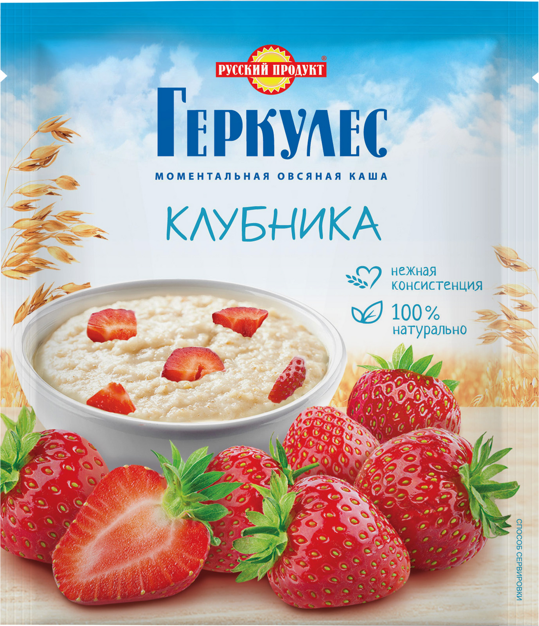 Каша овсяная Русский продукт геркулес клубника, 35г купить с доставкой на  дом, цены в интернет-магазине