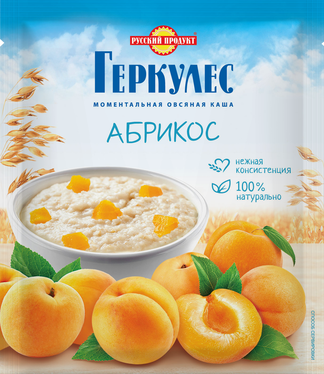 Каша овсяная Русский продукт геркулес абрикос, 35г купить с доставкой на дом,  цены в интернет-магазине