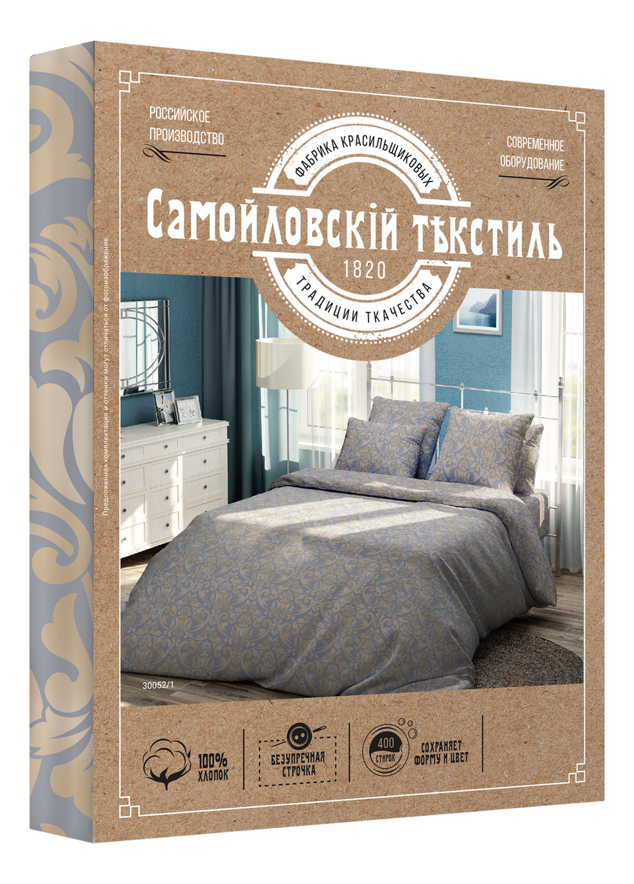 Комплект постельного белья Самойловский текстиль Перфекто бязь ...