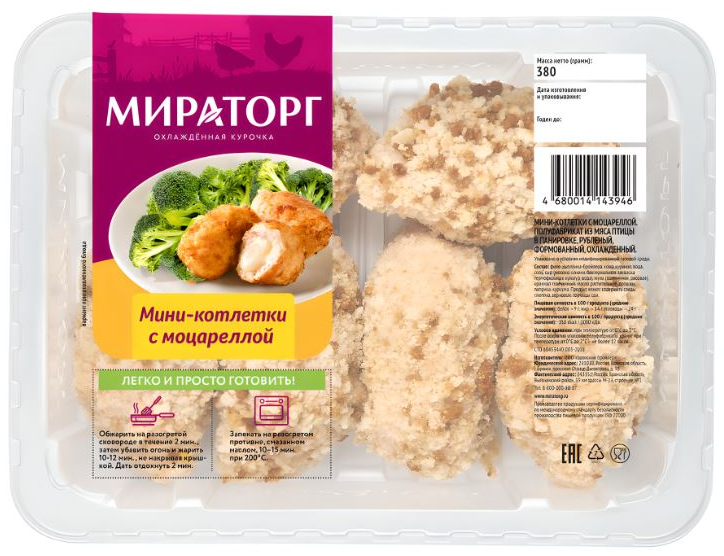 Мини-котлетки из цыпленка-бройлера Мираторг с моцареллой охлажденные, 380г
