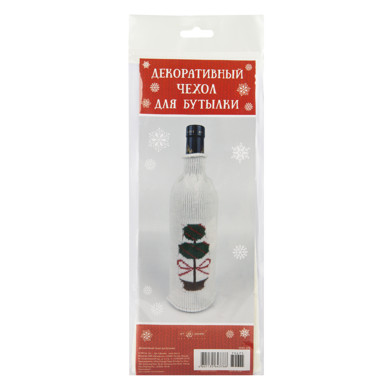 Изображение товара Сумка под бутылку Арт и Дизайн Зима, 9.5 x 17см