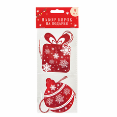 Бирки на подарки Арт и Дизайн фольга