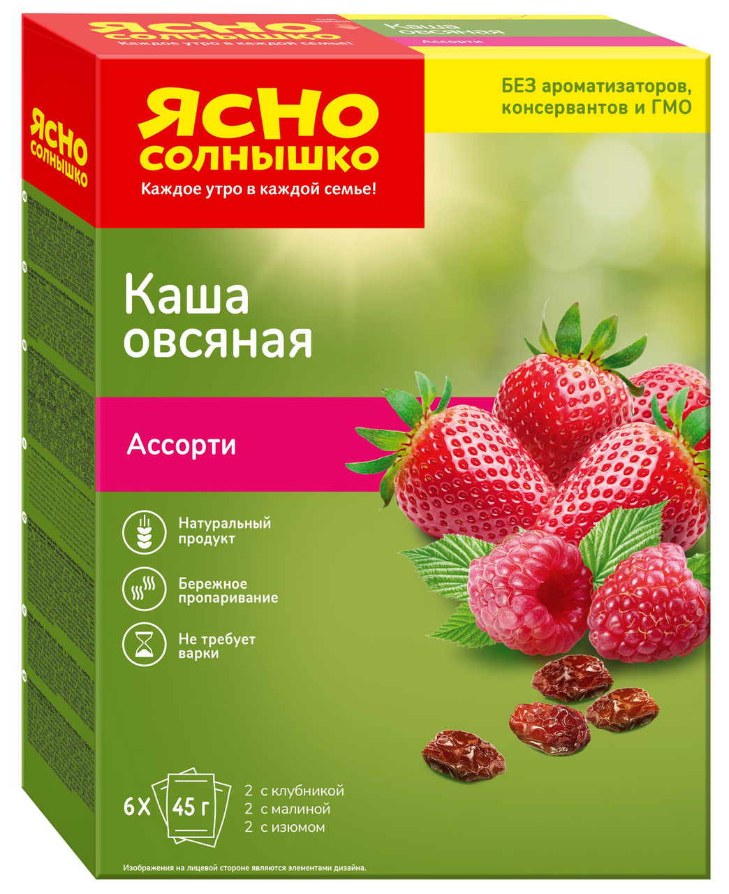 Каша овсяная Ясно солнышко клубника-малина-изюм 45г x 6шт, 270г купить с  доставкой на дом, цены в интернет-магазине