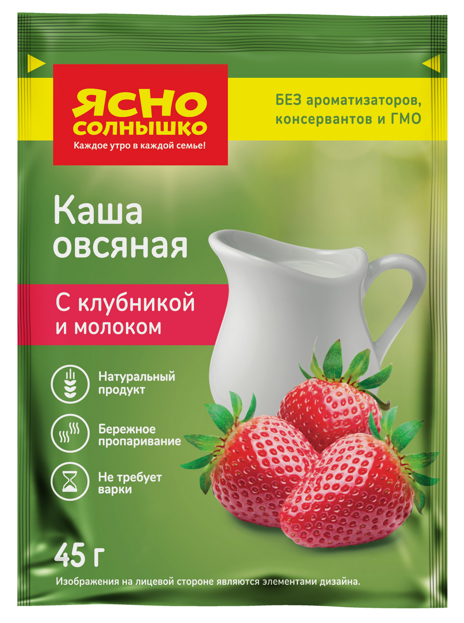 Каша овсяная Ясно солнышко с клубникой и молоком, 45г купить с доставкой на  дом, цены в интернет-магазине