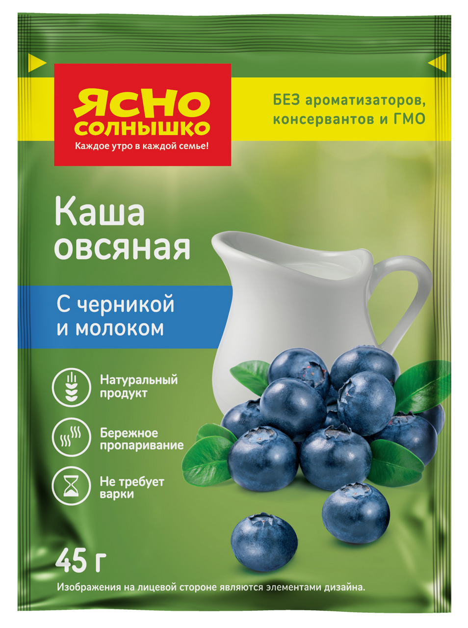 Каша овсяная Ясно солнышко с черникой и молоком, 45г купить с доставкой на  дом, цены в интернет-магазине