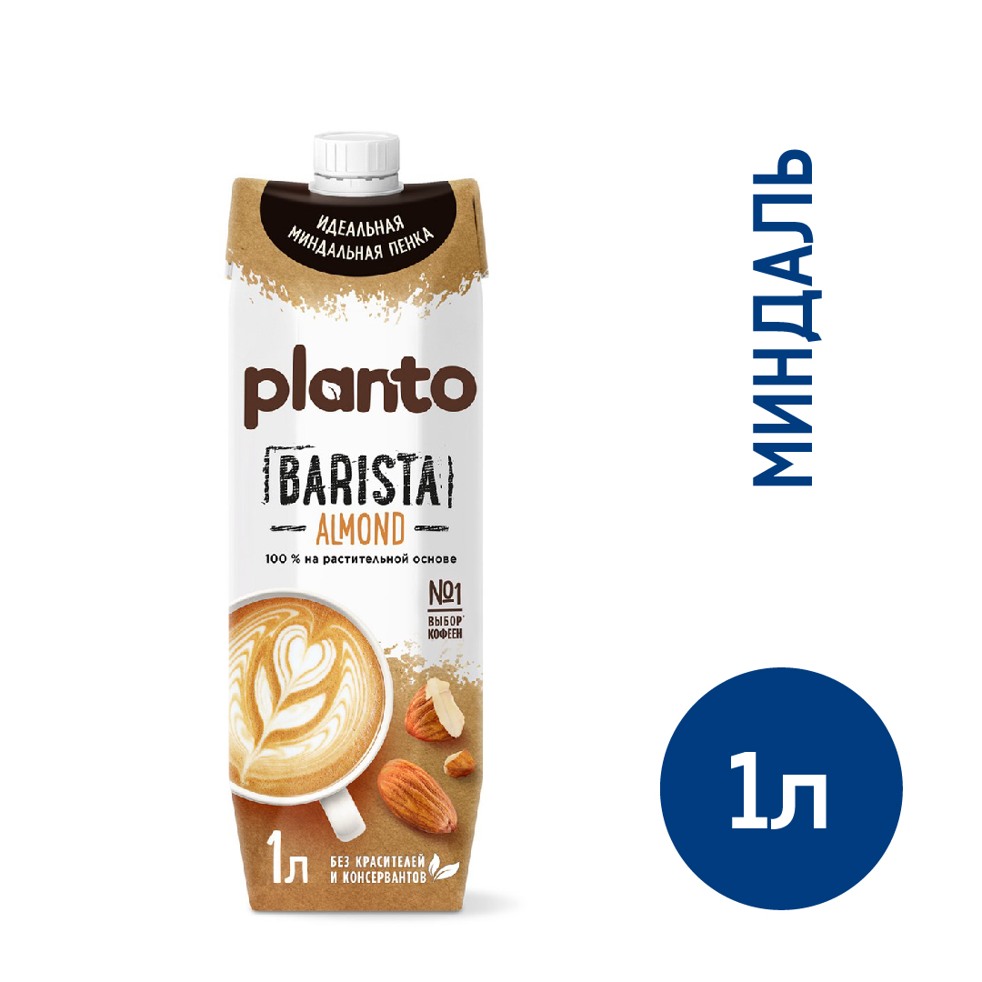 Напиток растительный миндальный Planto Barista 1.2%, 1л купить с доставкой  на дом, цены в интернет-магазине