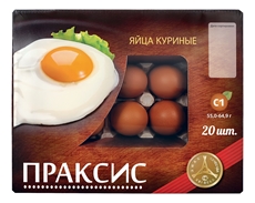 Яйцо куриное Праксис С1, 20шт