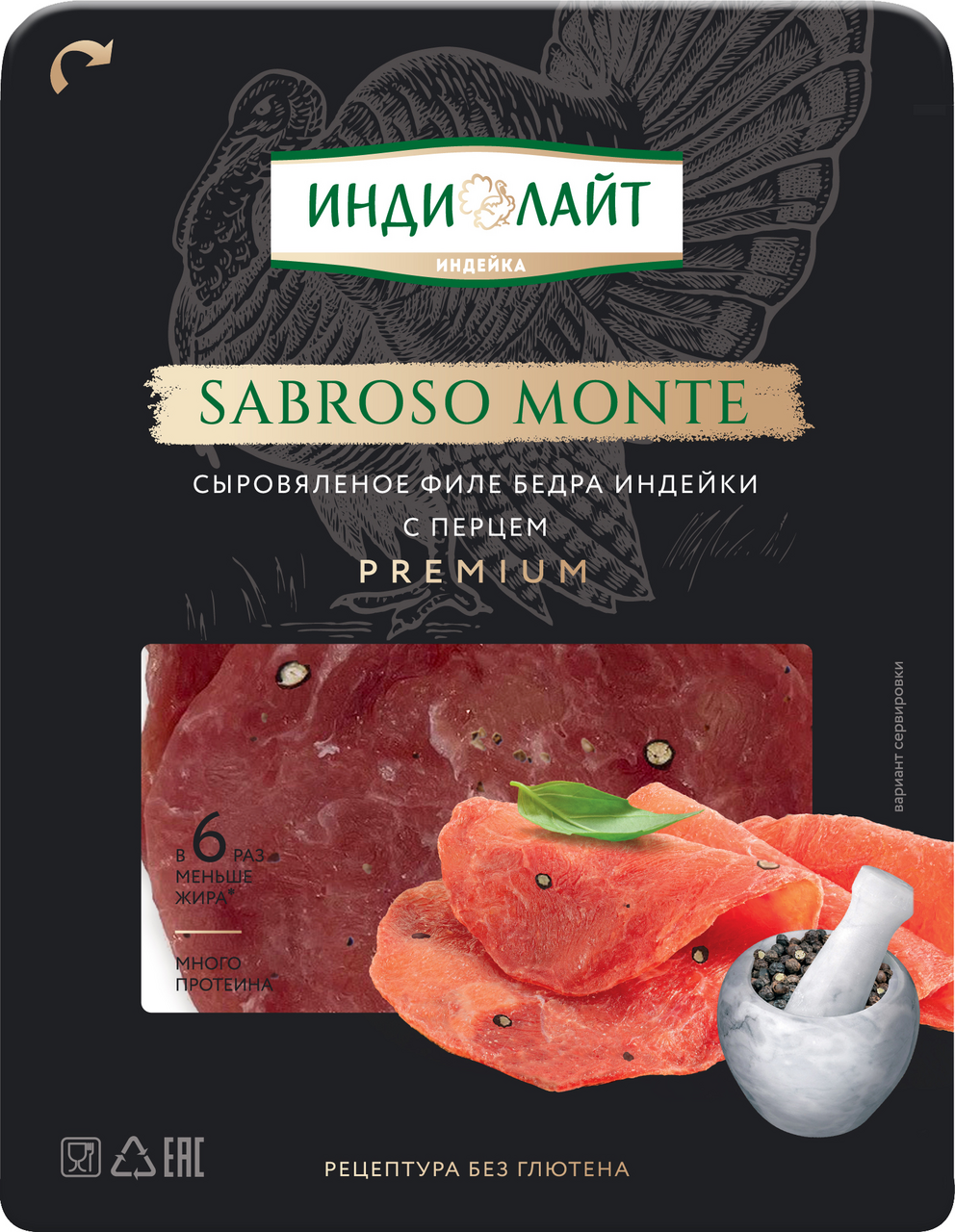 Колбаса Индилайт Sabroso Monte сыровяленая нарезка, 70г купить с доставкой  на дом, цены в интернет-магазине