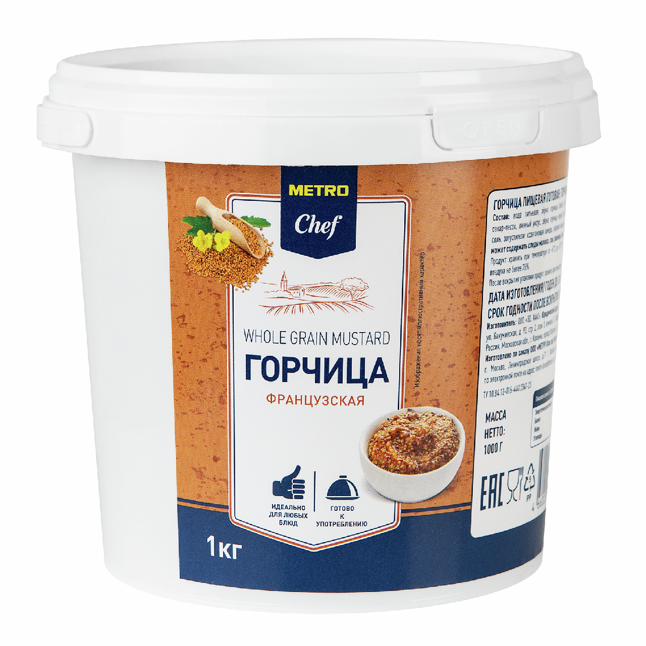 METRO Chef Горчица французская, 1кг