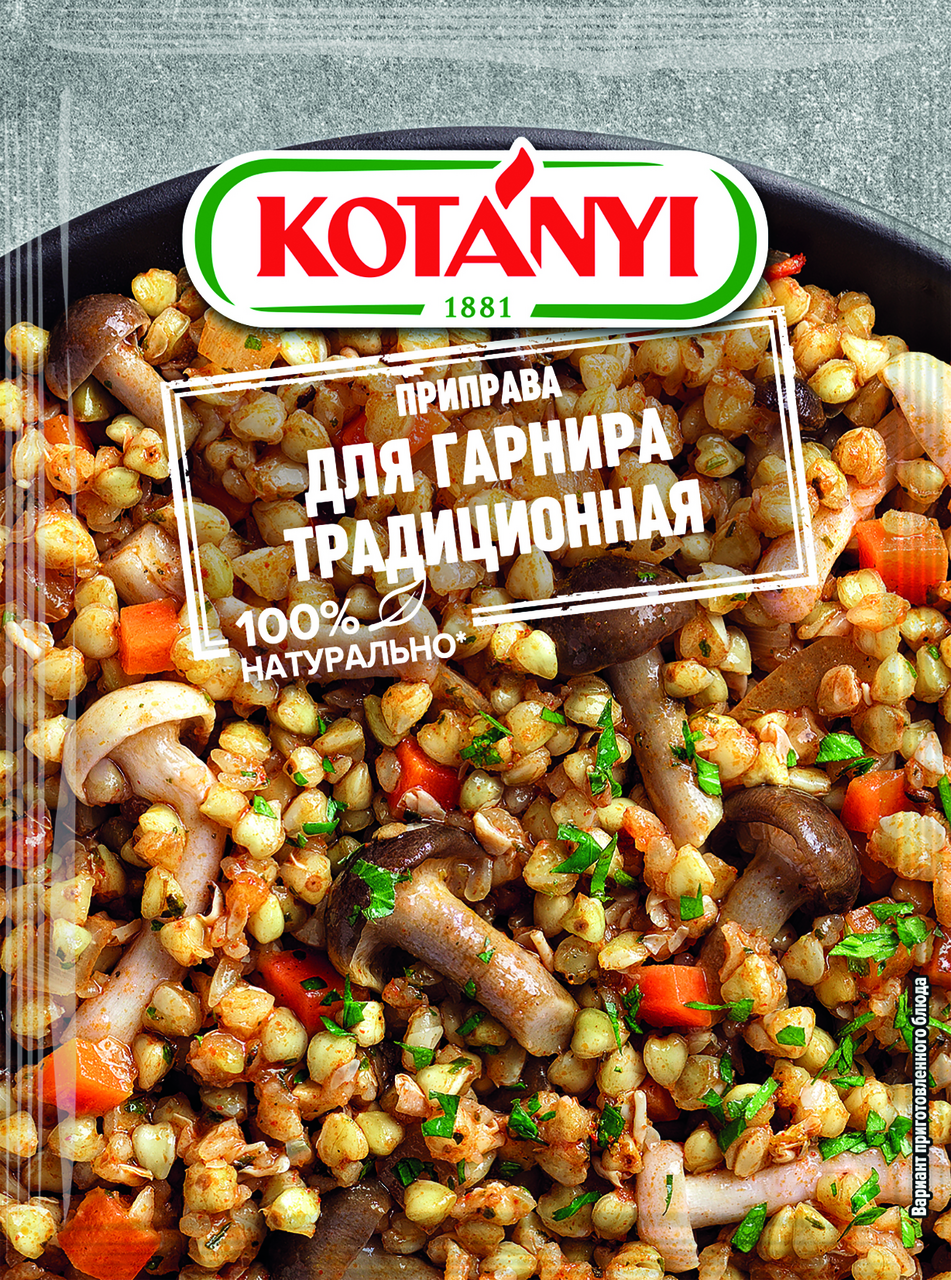 Приправа Kotanyi Для гарнира традиционная, 20г