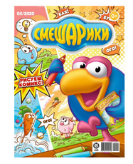 Журнал Смешарики
