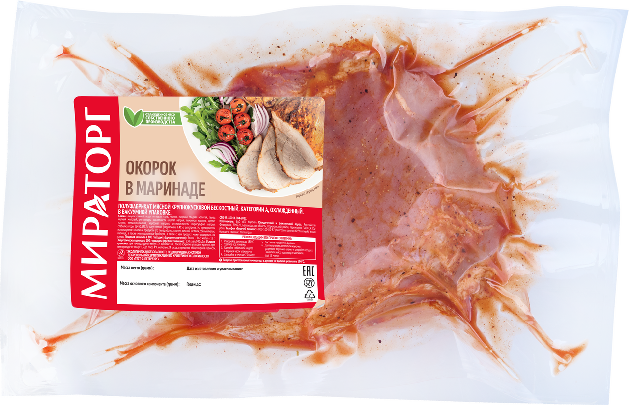 Окорок в маринаде Мираторг охлажденный, ~1.15кг