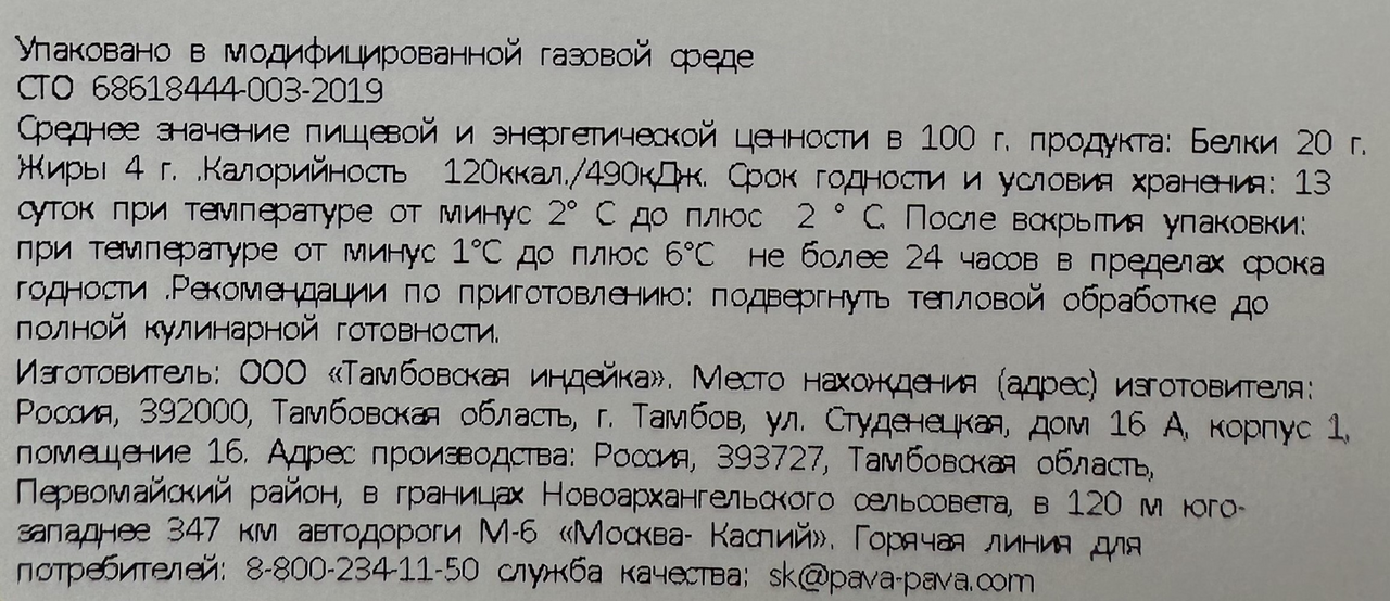 Превью изображения товара