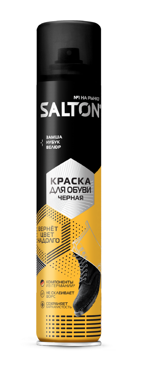 Краска для обуви Salton черная замша-нубук-велюр, 190мл