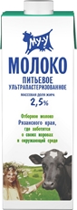 Молоко Му-у ультрапастеризованное 2.5%, 925мл