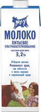 Молоко Му-у ультрапастеризованное 3.2%, 925мл