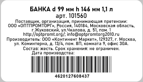 Превью изображения товара