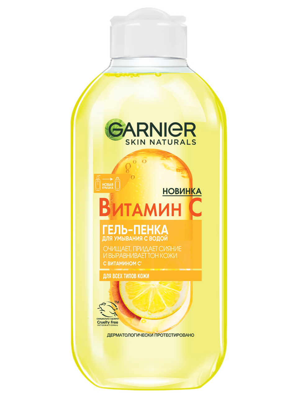 Гель-пенка для умывания Garnier с водой и витамином C, 200мл купить с  доставкой на дом, цены в интернет-магазине