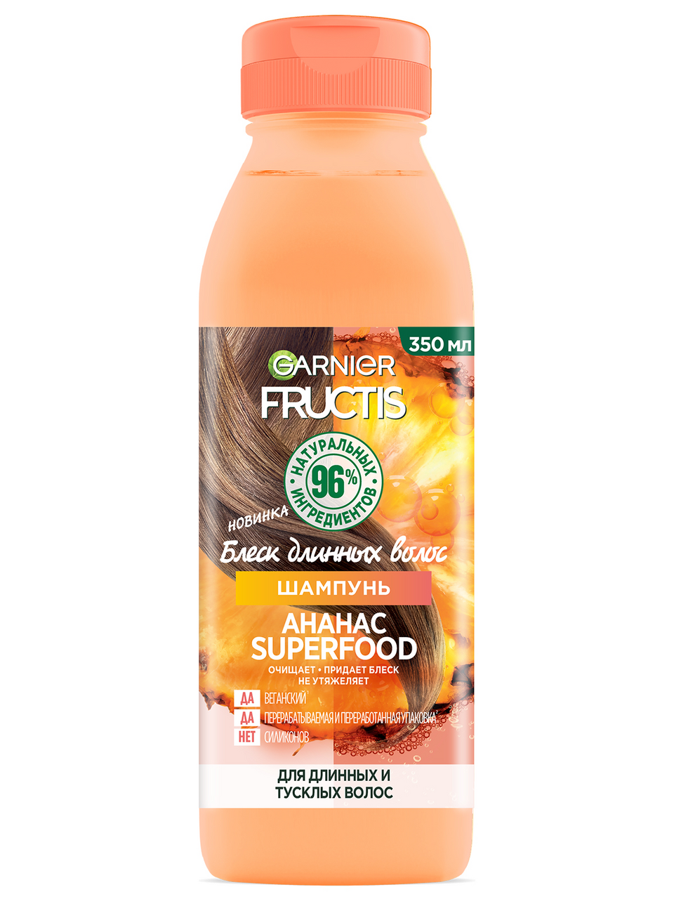 Изображение товара Шампунь Garnier Fructis Superfood Ананас для длинных и тусклых волос, 350мл