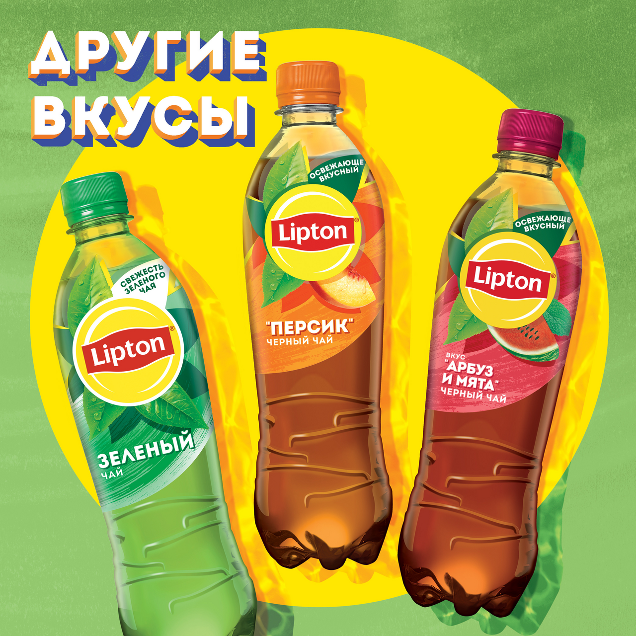 Холодный чай Lipton со <b>вкусом</b> малины, 500мл купить с доставкой на дом, цены...