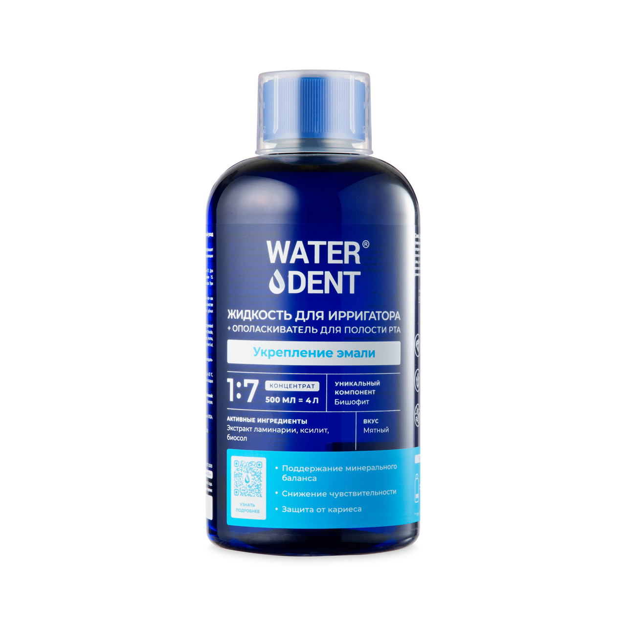 Изображение товара Жидкость для ирригатора Waterdent 2в1 укрепление эмали, 500мл