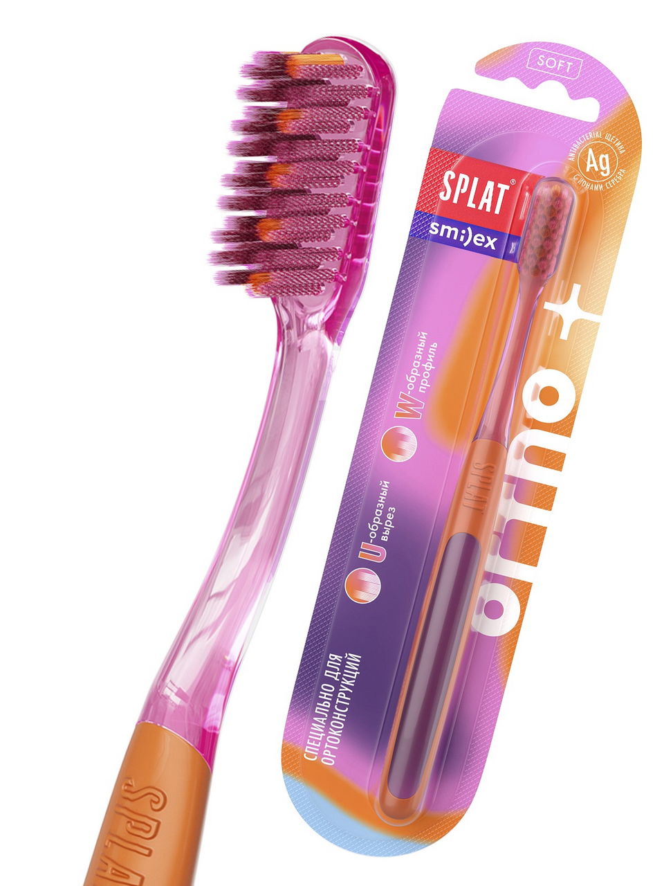 Зубная щетка Splat Smilex Ortho+ ортодонтическая мягкая купить с ...