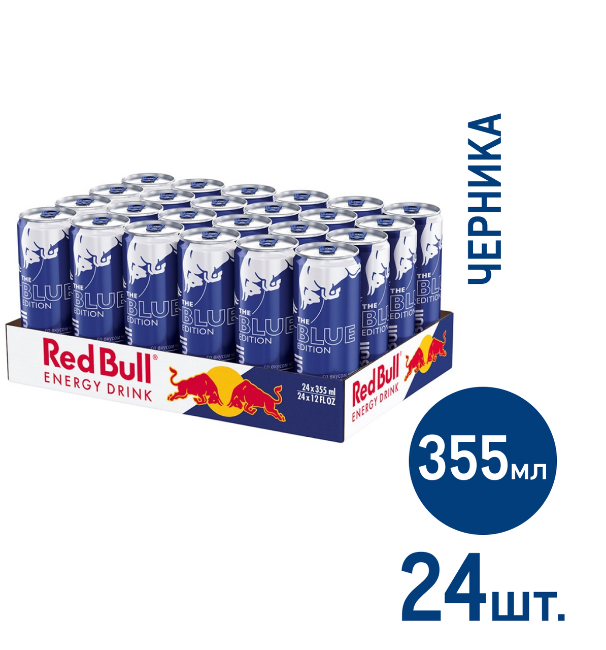 Энергетический напиток Red Bull Черника, 355мл x 24 шт купить с доставкой  на дом, цены в интернет-магазине