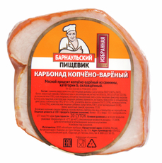 Карбонад Барнаульский пищевик варено-копченый, ~350г