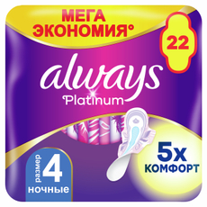 Прокладки Always Platinum Ultra ночные, 22шт