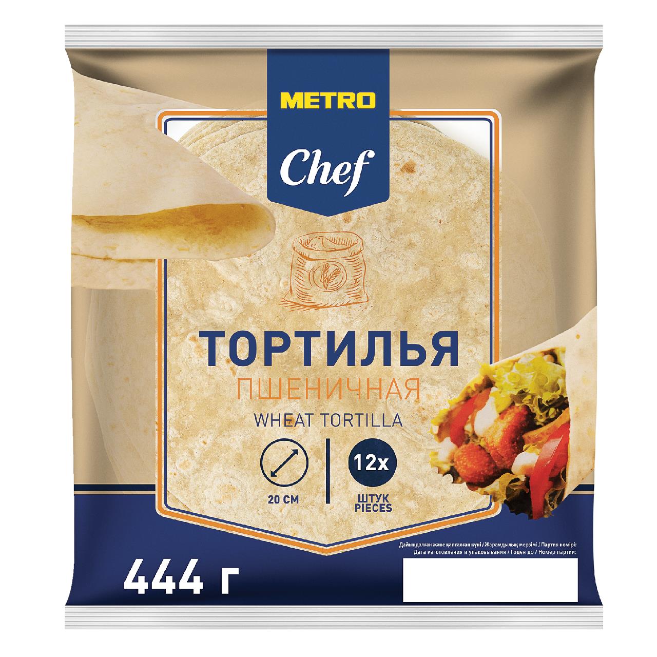 Тортилья пшеничная 20 см METRO CHEF, 296 г х 8 шт