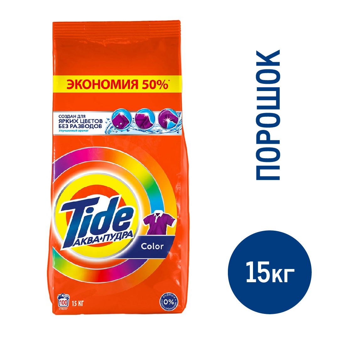 Стиральный порошок Tide Color Авто, 15кг купить с доставкой на дом, цены в  интернет-магазине